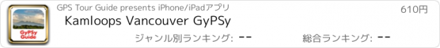 おすすめアプリ Kamloops Vancouver GyPSy