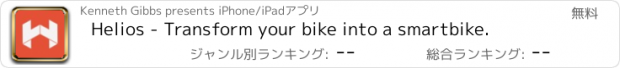 おすすめアプリ Helios - Transform your bike into a smartbike.