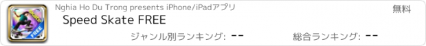 おすすめアプリ Speed Skate FREE