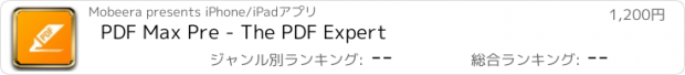 おすすめアプリ PDF Max Pre - The PDF Expert