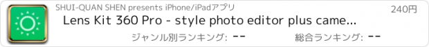 おすすめアプリ Lens Kit 360 Pro - style photo editor plus camera effects & filters