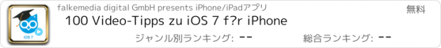 おすすめアプリ 100 Video-Tipps zu iOS 7 für iPhone