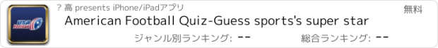 おすすめアプリ American Football Quiz-Guess sports's super star