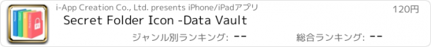 おすすめアプリ Secret Folder Icon -Data Vault