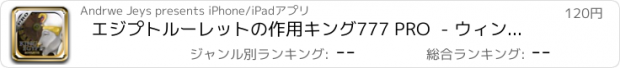 おすすめアプリ エジプトルーレットの作用キング777 PRO  - ウィンジャックポットスピン