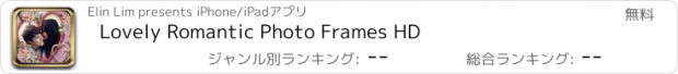 おすすめアプリ Lovely Romantic Photo Frames HD