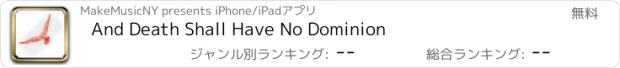 おすすめアプリ And Death Shall Have No Dominion