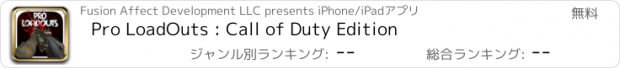 おすすめアプリ Pro LoadOuts : Call of Duty Edition