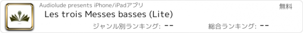 おすすめアプリ Les trois Messes basses (Lite)