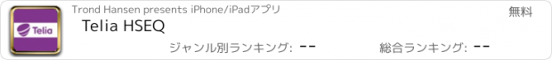 おすすめアプリ Telia HSEQ