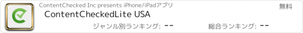 おすすめアプリ ContentCheckedLite USA