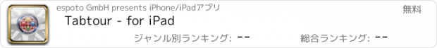 おすすめアプリ Tabtour - for iPad