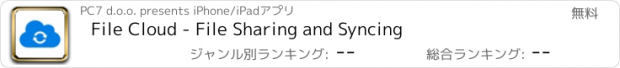 おすすめアプリ File Cloud - File Sharing and Syncing