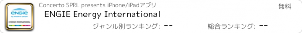 おすすめアプリ ENGIE Energy International