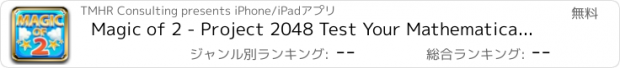 おすすめアプリ Magic of 2 - Project 2048 Test Your Mathematical Ability