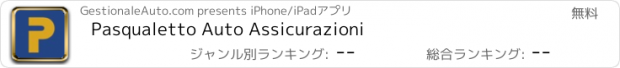 おすすめアプリ Pasqualetto Auto Assicurazioni