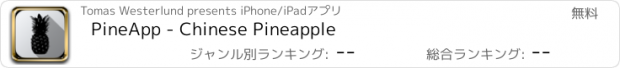 おすすめアプリ PineApp - Chinese Pineapple