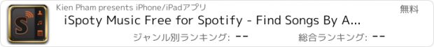 おすすめアプリ iSpoty Music Free for Spotify - Find Songs By Artists and Lyrics!