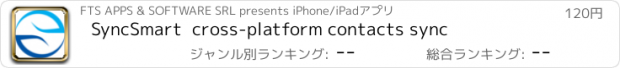 おすすめアプリ SyncSmart  cross-platform contacts sync