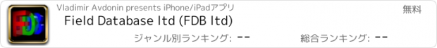 おすすめアプリ Field Database ltd (FDB ltd)