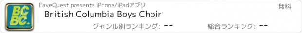 おすすめアプリ British Columbia Boys Choir