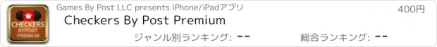 おすすめアプリ Checkers By Post Premium