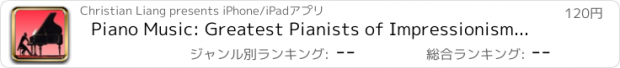 おすすめアプリ Piano Music: Greatest Pianists of Impressionism Era (143 Pieces from 5 Pianists)