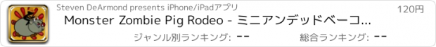 おすすめアプリ Monster Zombie Pig Rodeo - ミニアンデッドベーコンブラスト砂漠に沿って乗るか、死体雄牛乗りを試みる