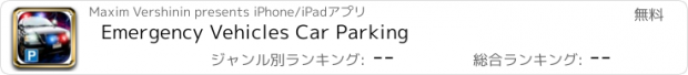 おすすめアプリ Emergency Vehicles Car Parking