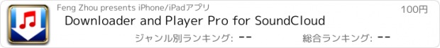 おすすめアプリ Downloader and Player Pro for SoundCloud