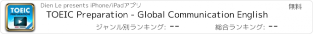 おすすめアプリ TOEIC Preparation - Global Communication English