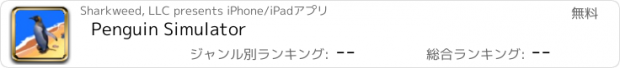 おすすめアプリ Penguin Simulator