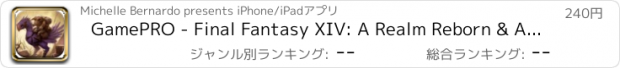 おすすめアプリ GamePRO - Final Fantasy XIV: A Realm Reborn & Awoken 14 Edition