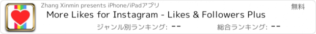 おすすめアプリ More Likes for Instagram - Likes & Followers Plus