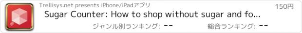 おすすめアプリ Sugar Counter: How to shop without sugar and follow a healthy low sugar diet or a sugar free diet