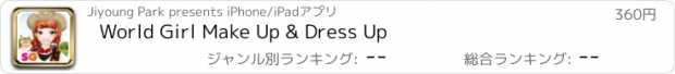 おすすめアプリ World Girl Make Up & Dress Up