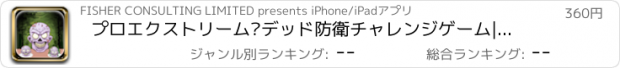 おすすめアプリ プロエクストリーム·デッド防衛チャレンジゲーム|ゾンビブラスト