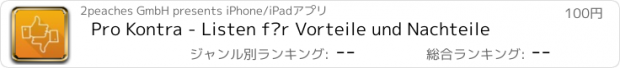 おすすめアプリ Pro Kontra - Listen für Vorteile und Nachteile