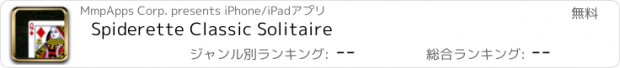 おすすめアプリ Spiderette Classic Solitaire