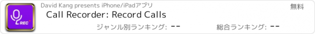 おすすめアプリ Call Recorder: Record Calls