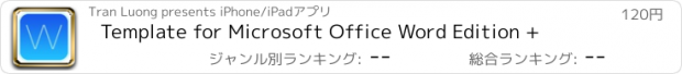 おすすめアプリ Template for Microsoft Office Word Edition +