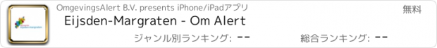 おすすめアプリ Eijsden-Margraten - Om Alert