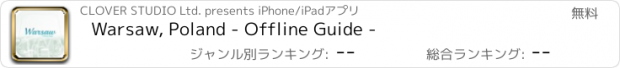 おすすめアプリ Warsaw, Poland - Offline Guide -