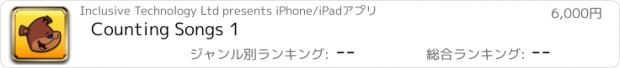 おすすめアプリ Counting Songs 1
