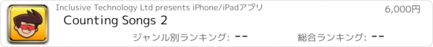 おすすめアプリ Counting Songs 2