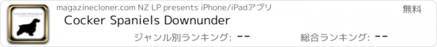 おすすめアプリ Cocker Spaniels Downunder