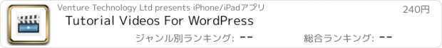 おすすめアプリ Tutorial Videos For WordPress