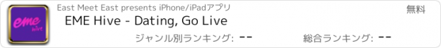 おすすめアプリ EME Hive - Dating, Go Live