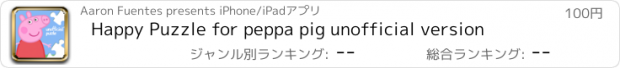 おすすめアプリ Happy Puzzle for peppa pig unofficial version