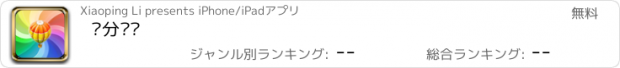 おすすめアプリ 积分乐园